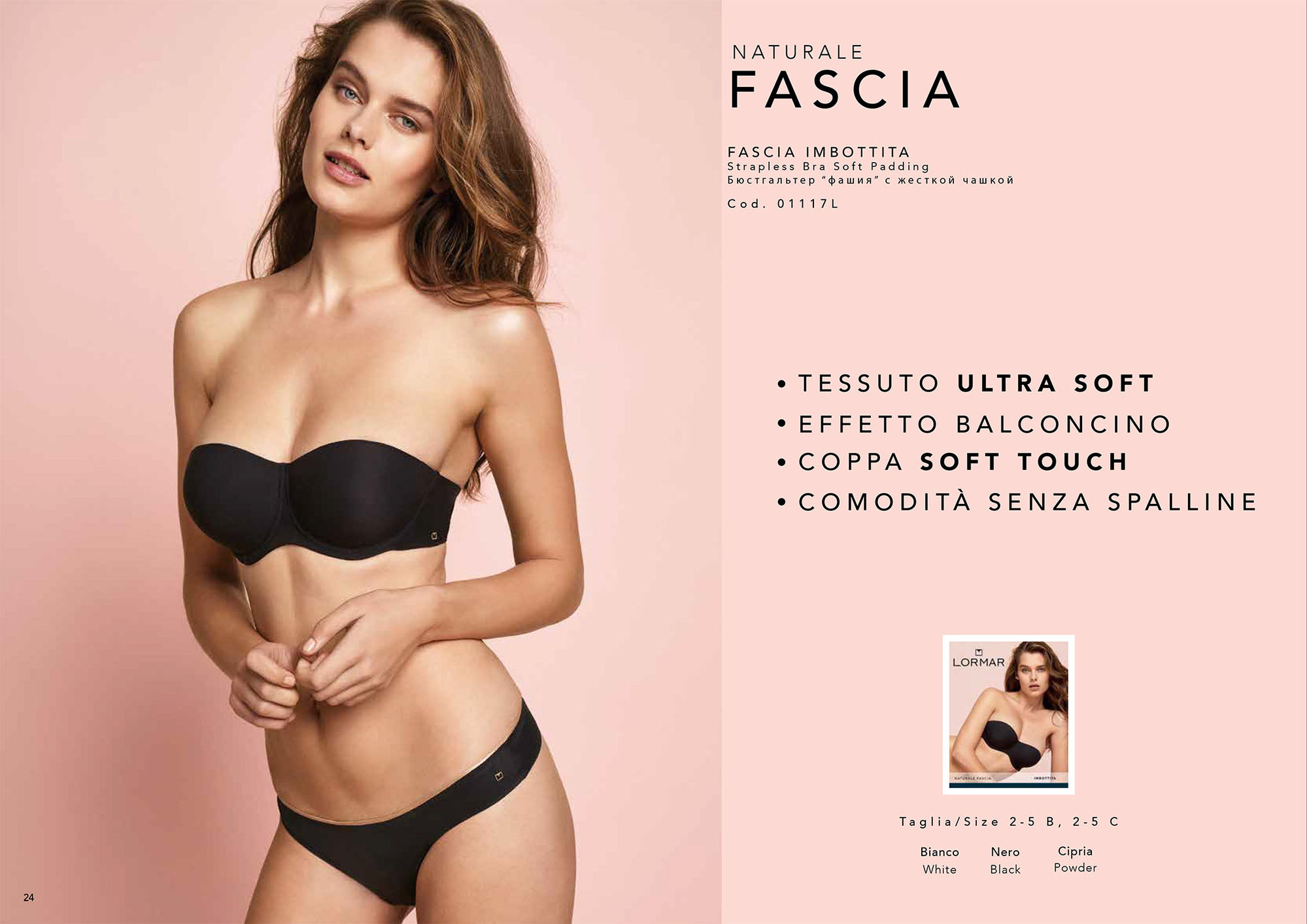 Бриджитка Lormar Fascia серия Naturale